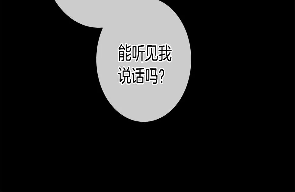 第29话 温暖的你 第15页