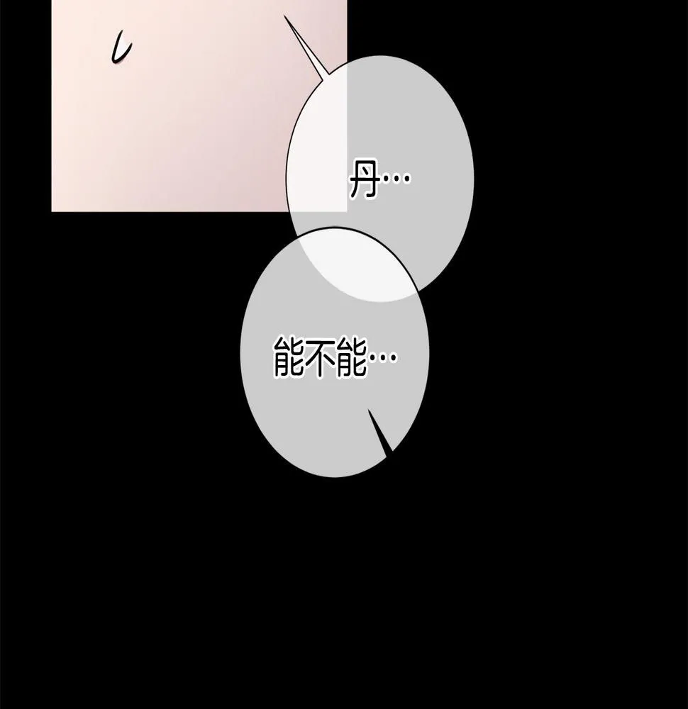 第29话 温暖的你 第19页