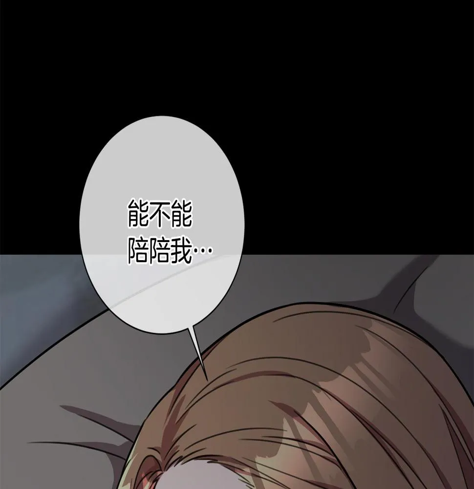 第29话 温暖的你 第20页