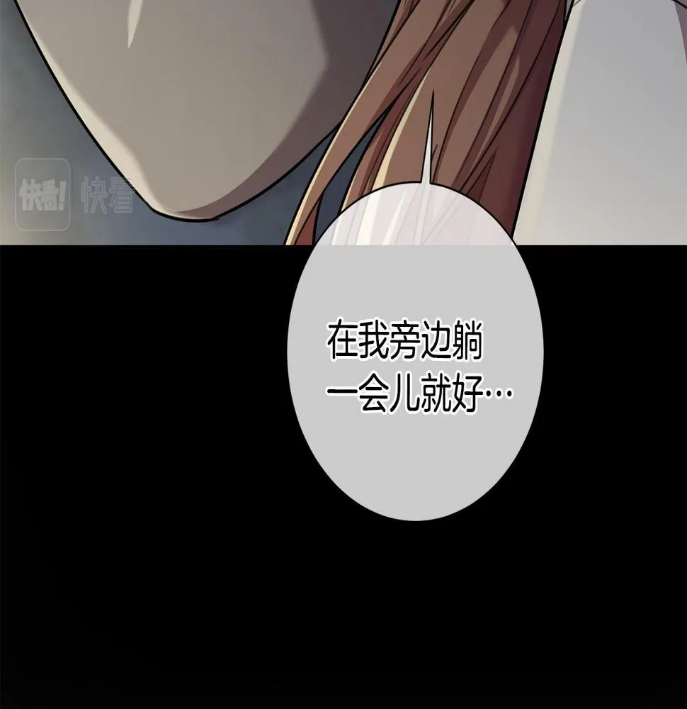 第29话 温暖的你 第22页