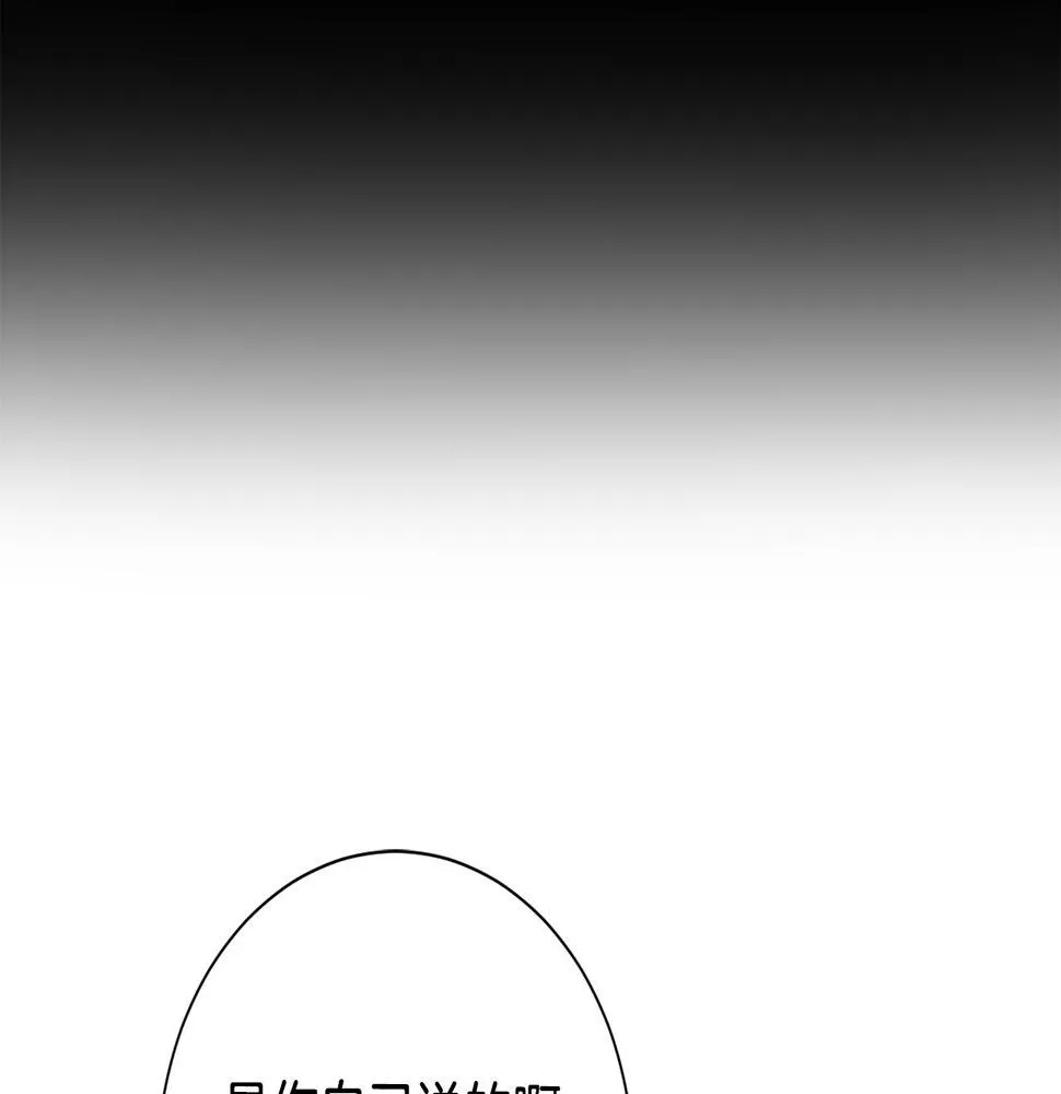 第29话 温暖的你 第23页