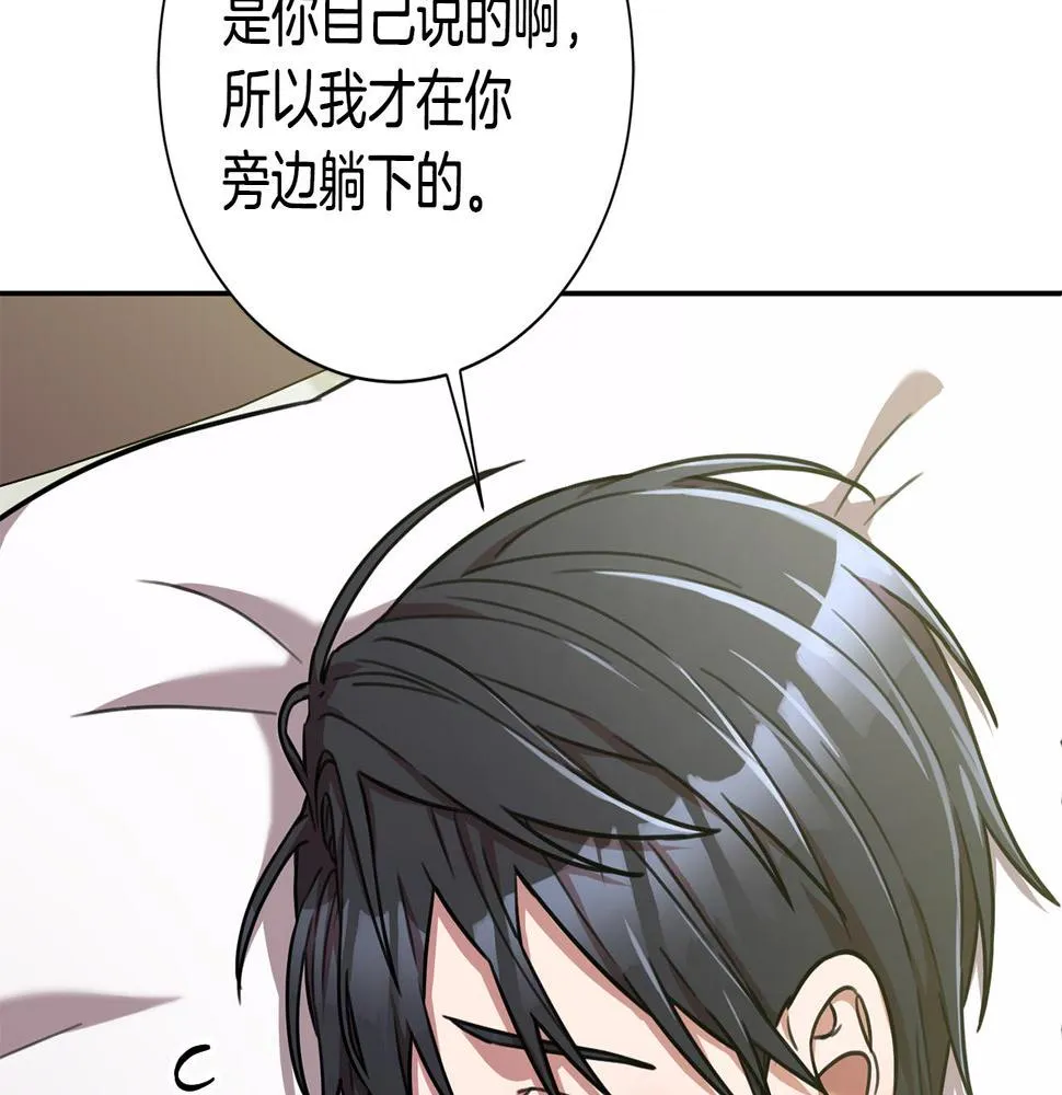 第29话 温暖的你 第24页