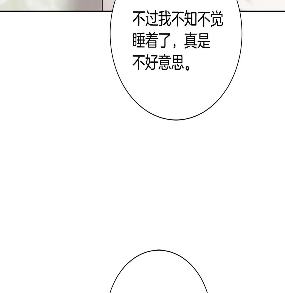 第29话 温暖的你 第26页