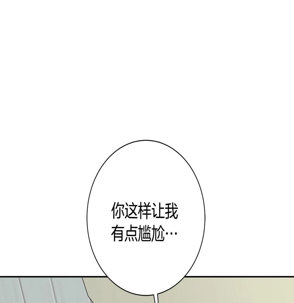 第29话 温暖的你 第32页