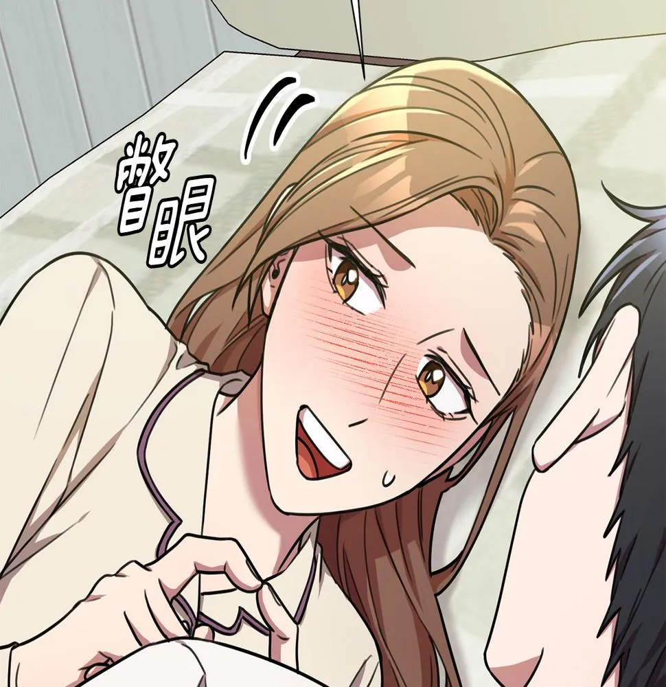 第29话 温暖的你 第33页