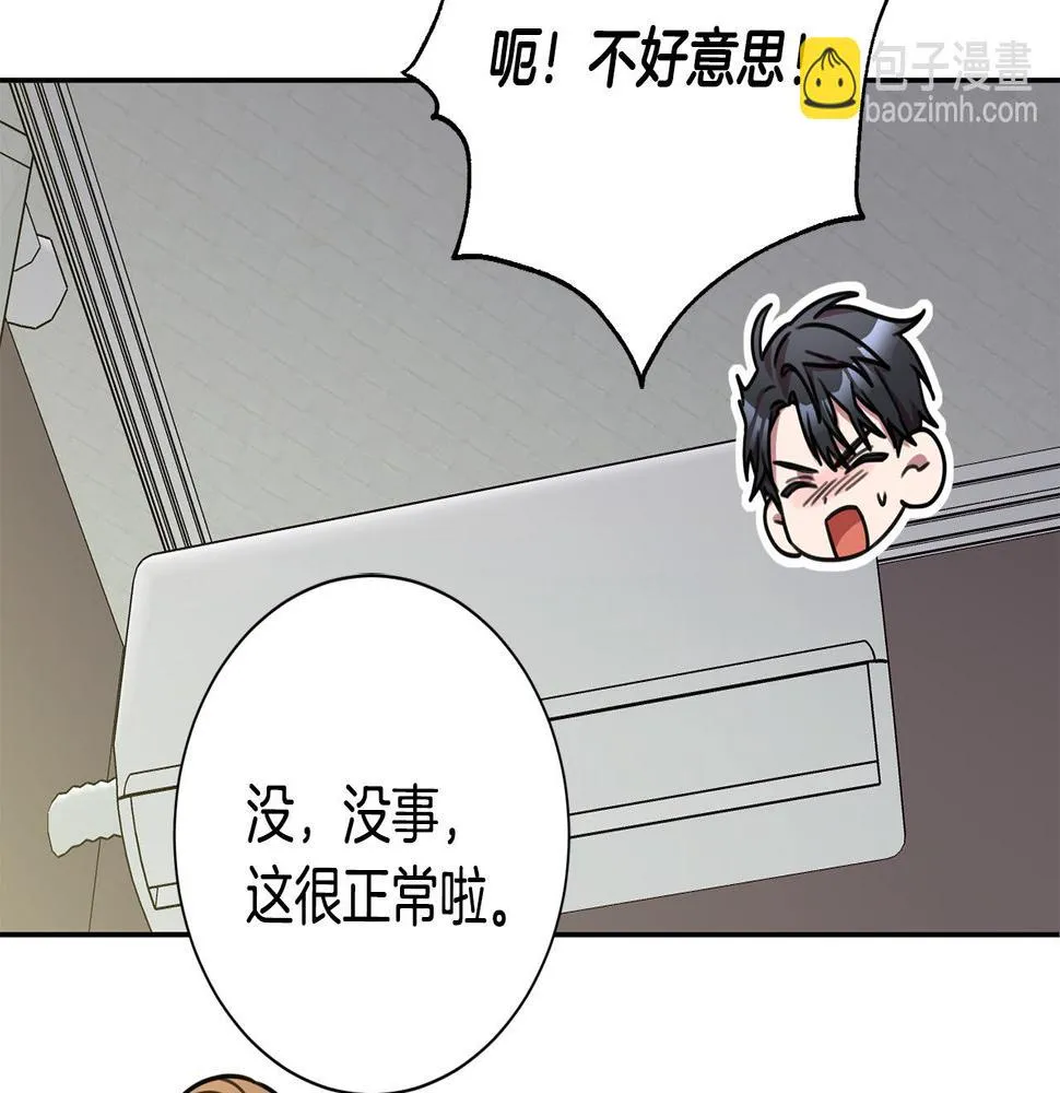 第29话 温暖的你 第38页