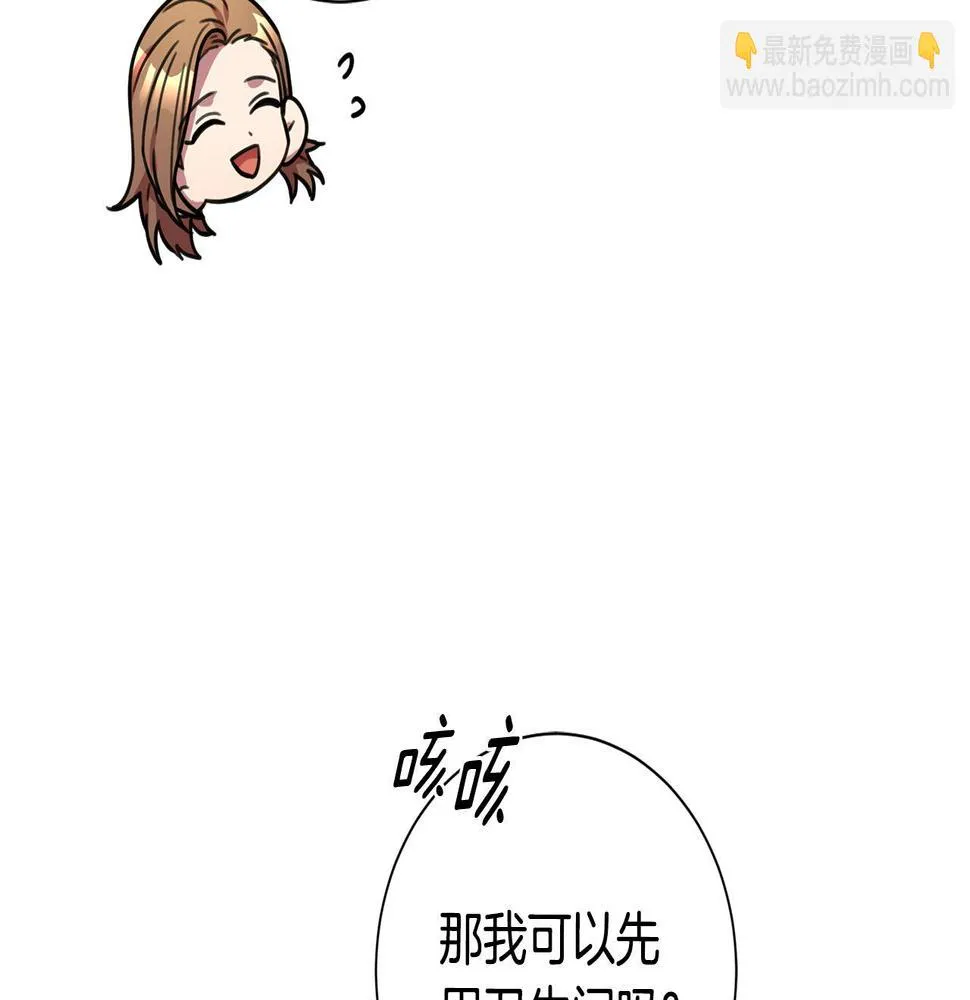 第29话 温暖的你 第39页