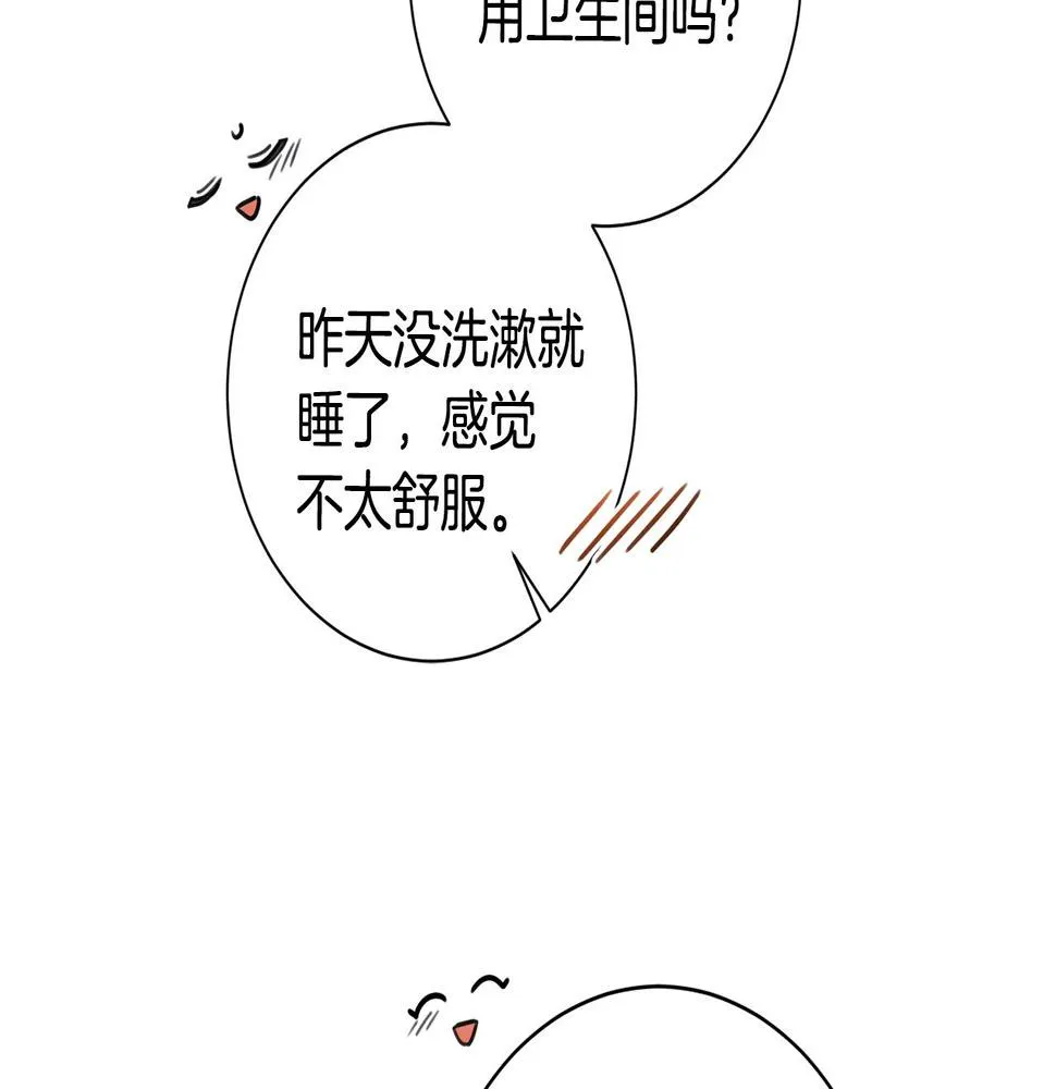 第29话 温暖的你 第40页