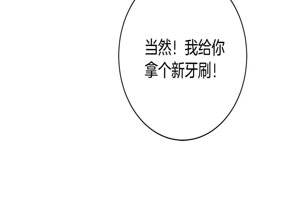 第29话 温暖的你 第41页