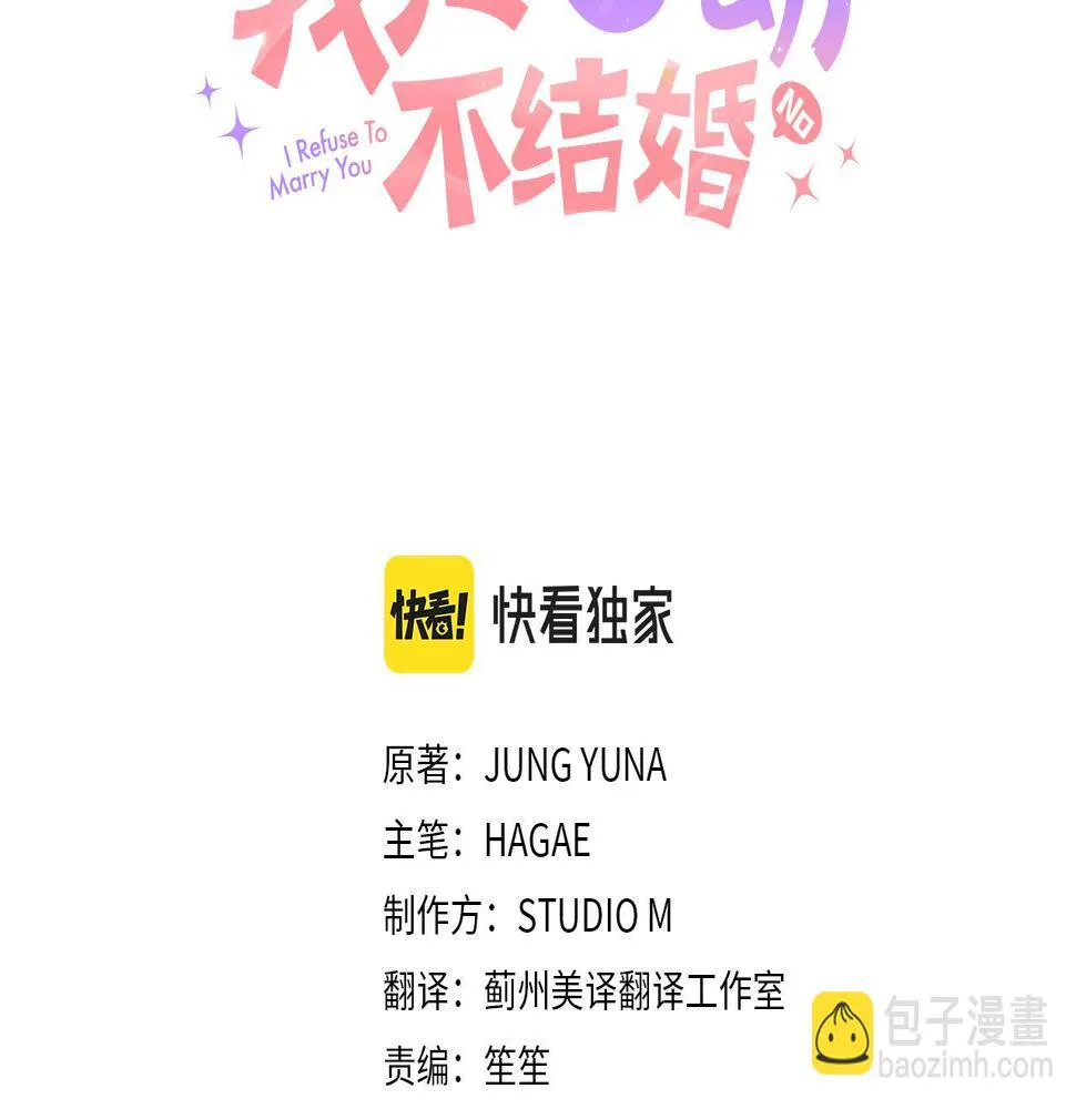 第29话 温暖的你 第44页
