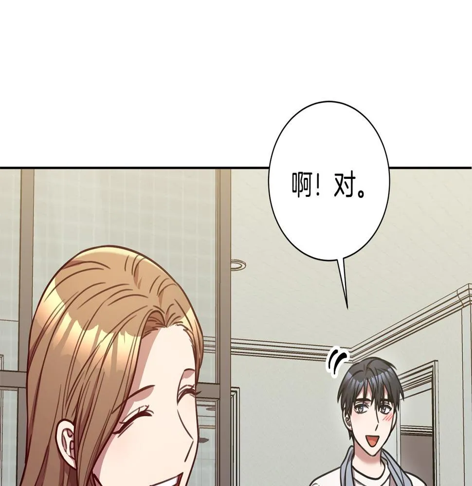 第29话 温暖的你 第54页