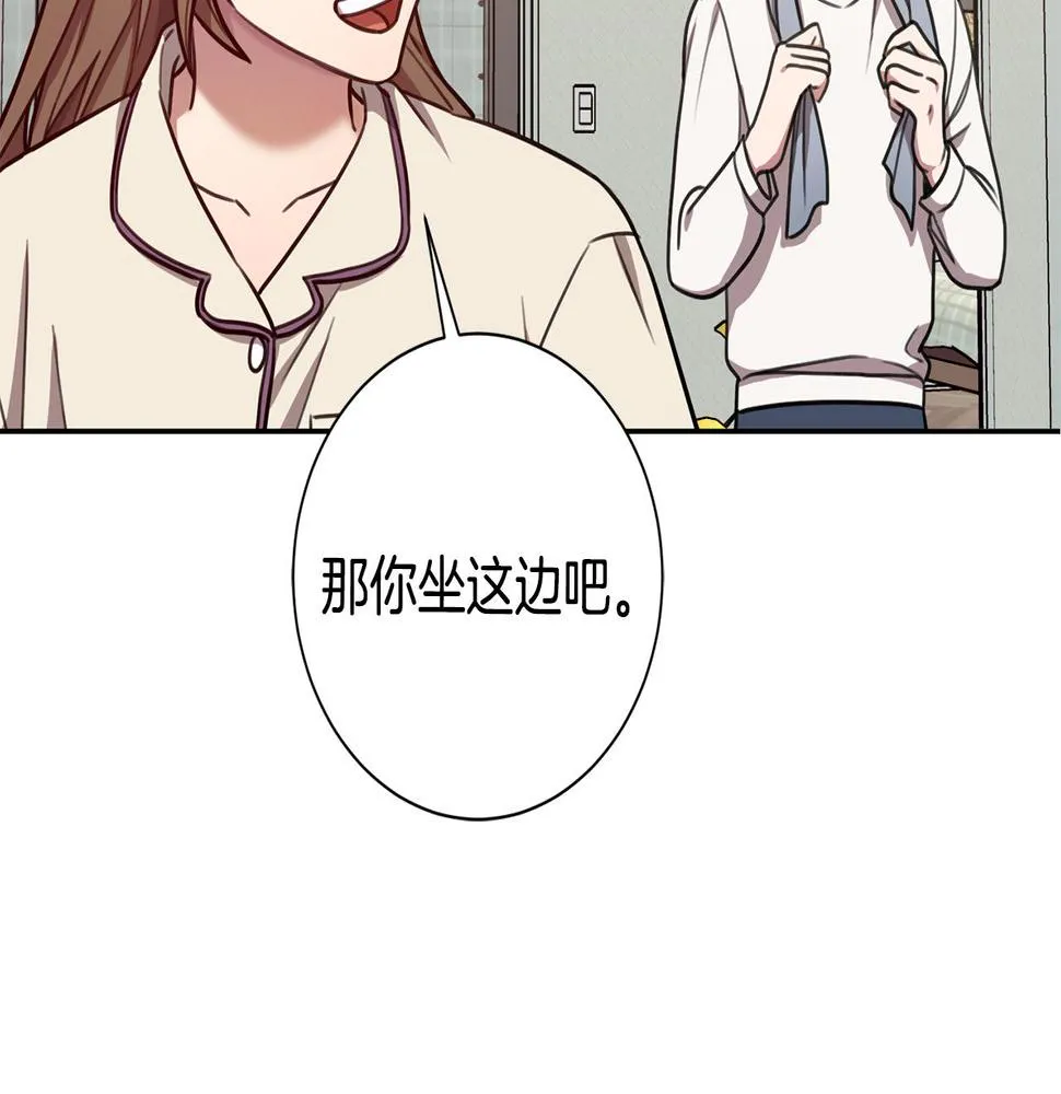第29话 温暖的你 第55页