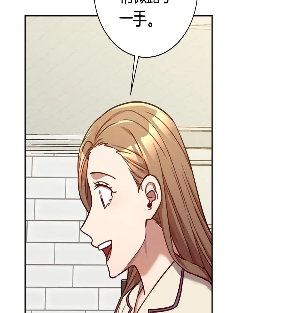第29话 温暖的你 第57页