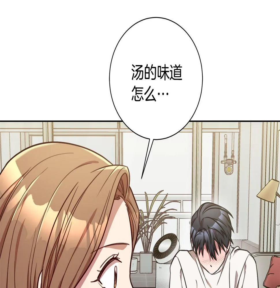 第29话 温暖的你 第59页