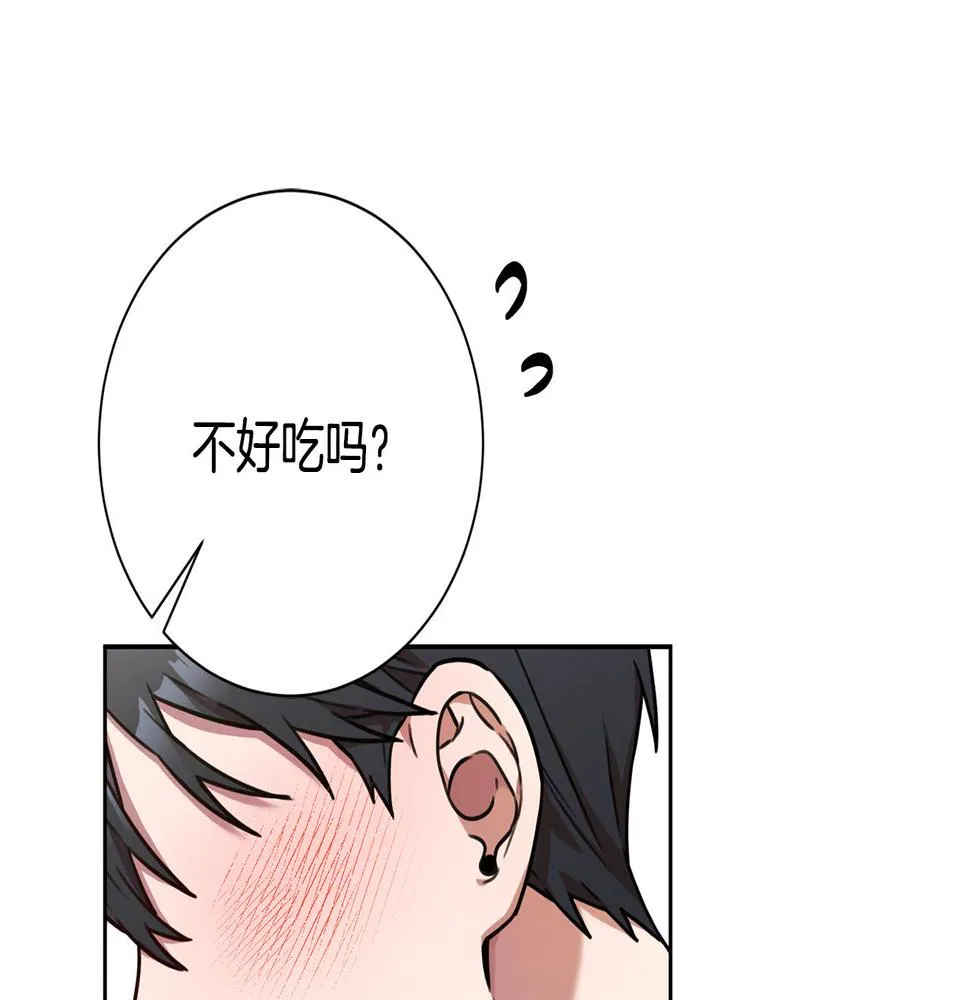 第29话 温暖的你 第61页