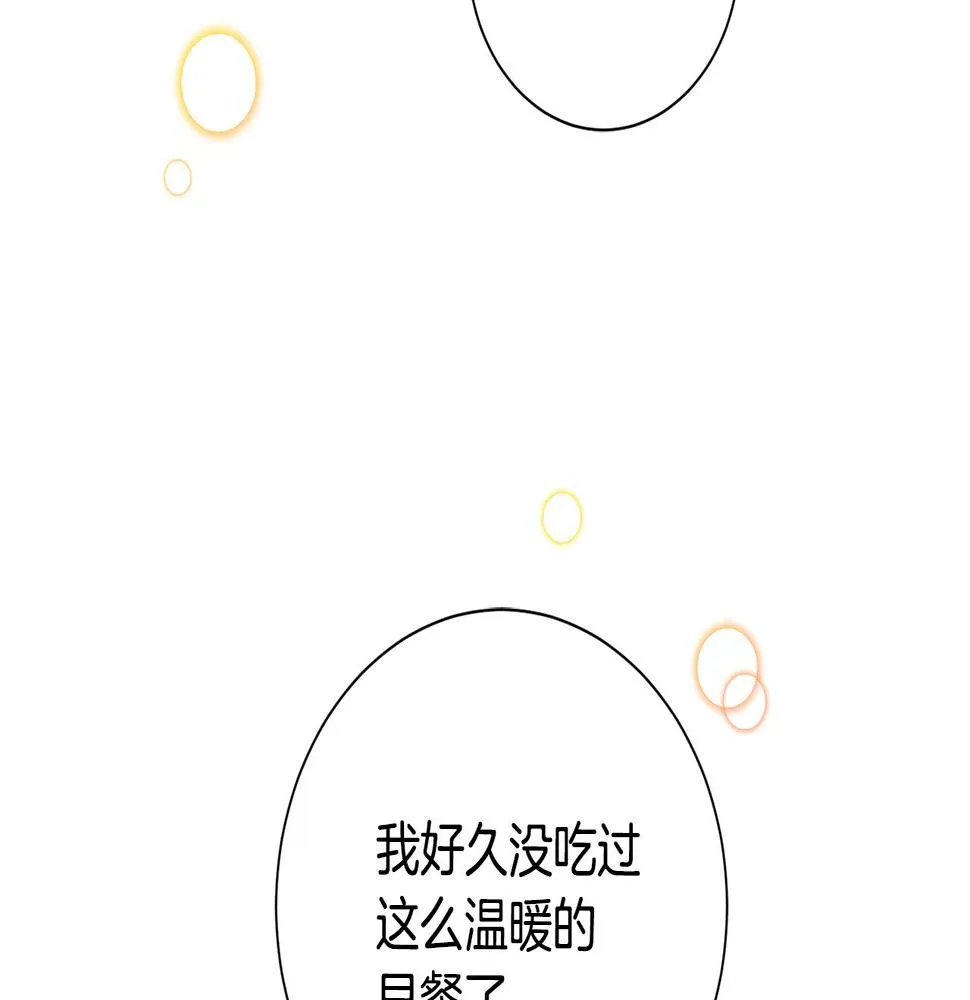 第29话 温暖的你 第63页