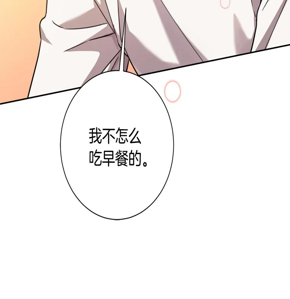 第29话 温暖的你 第66页