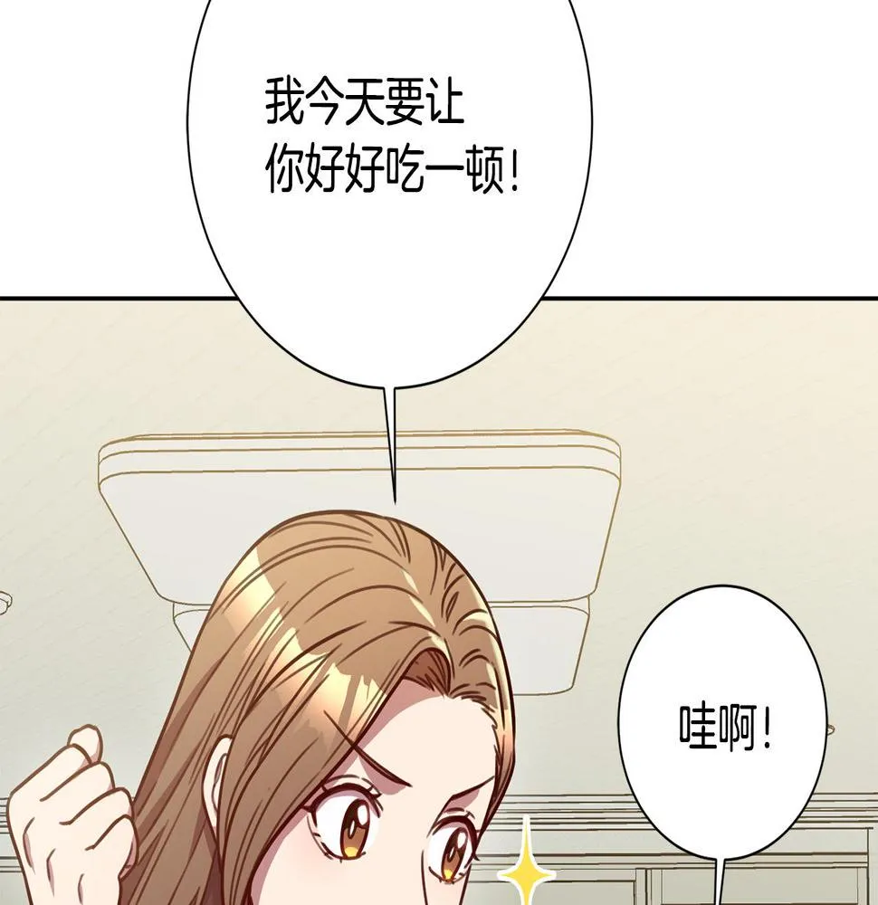 第29话 温暖的你 第70页