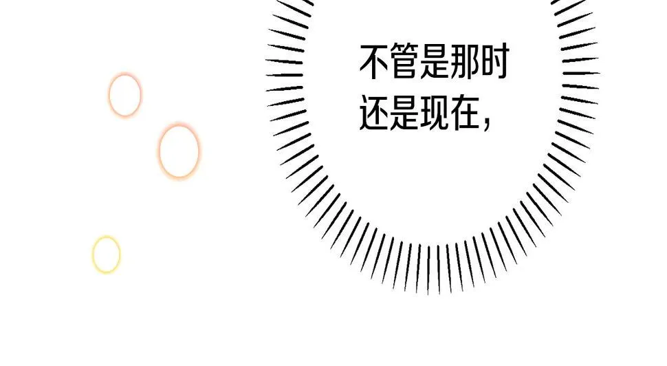 第29话 温暖的你 第75页