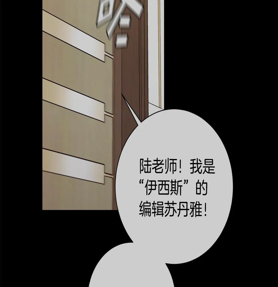 第29话 温暖的你 第80页