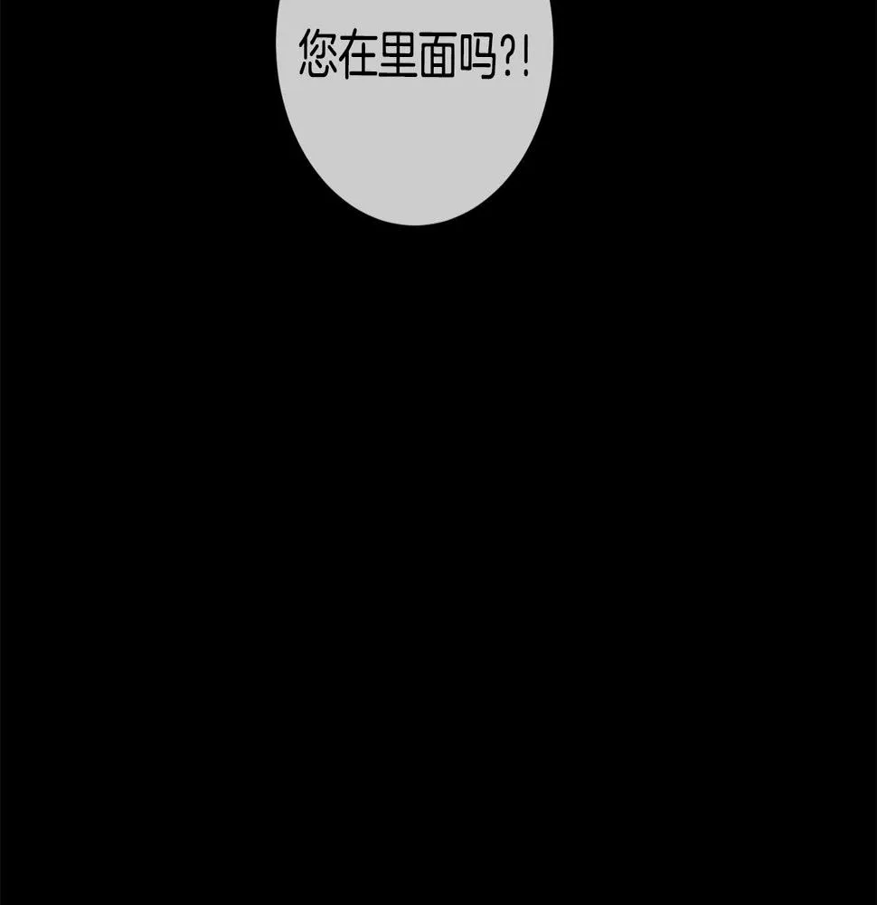 第29话 温暖的你 第81页