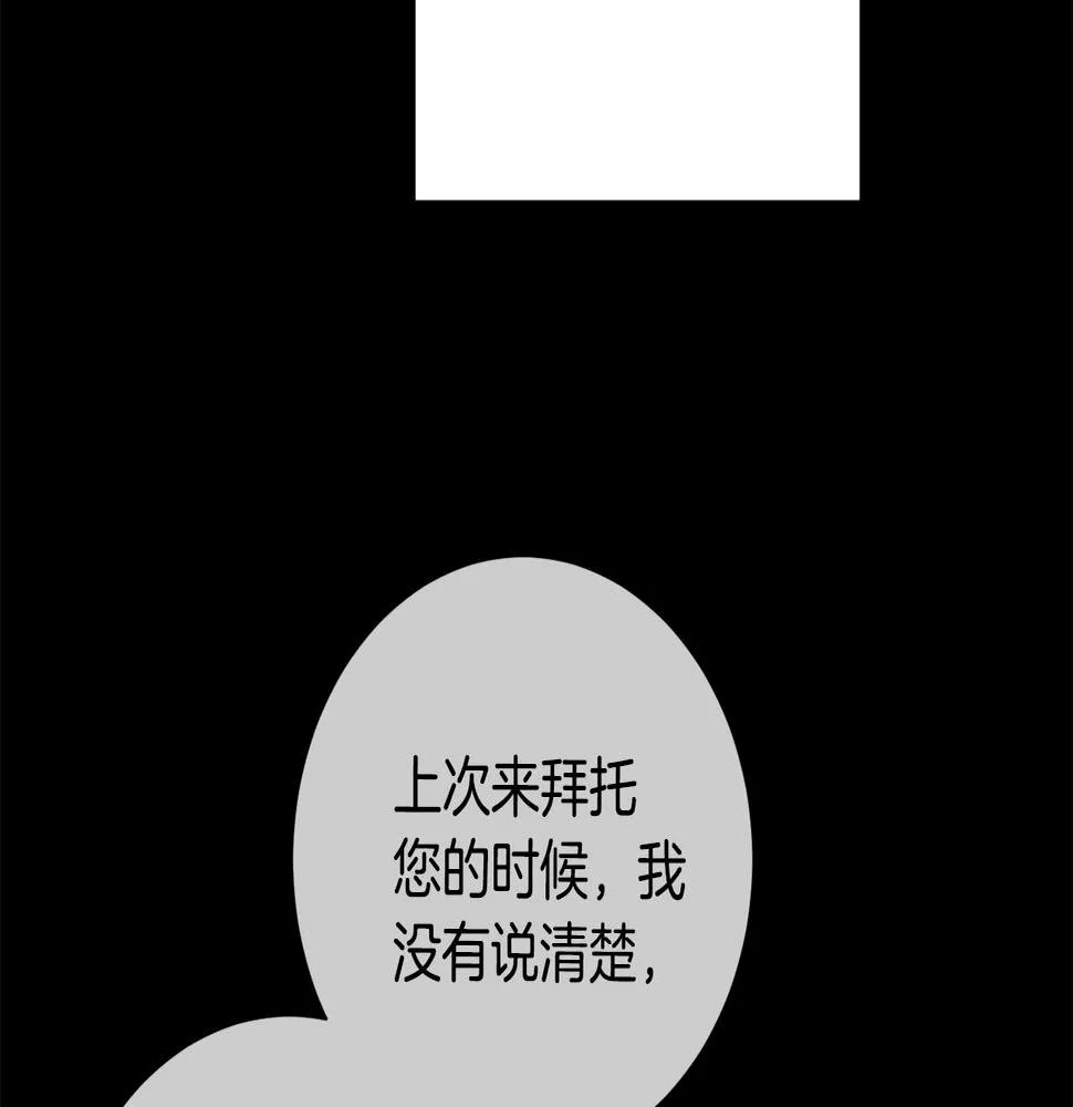 第29话 温暖的你 第85页