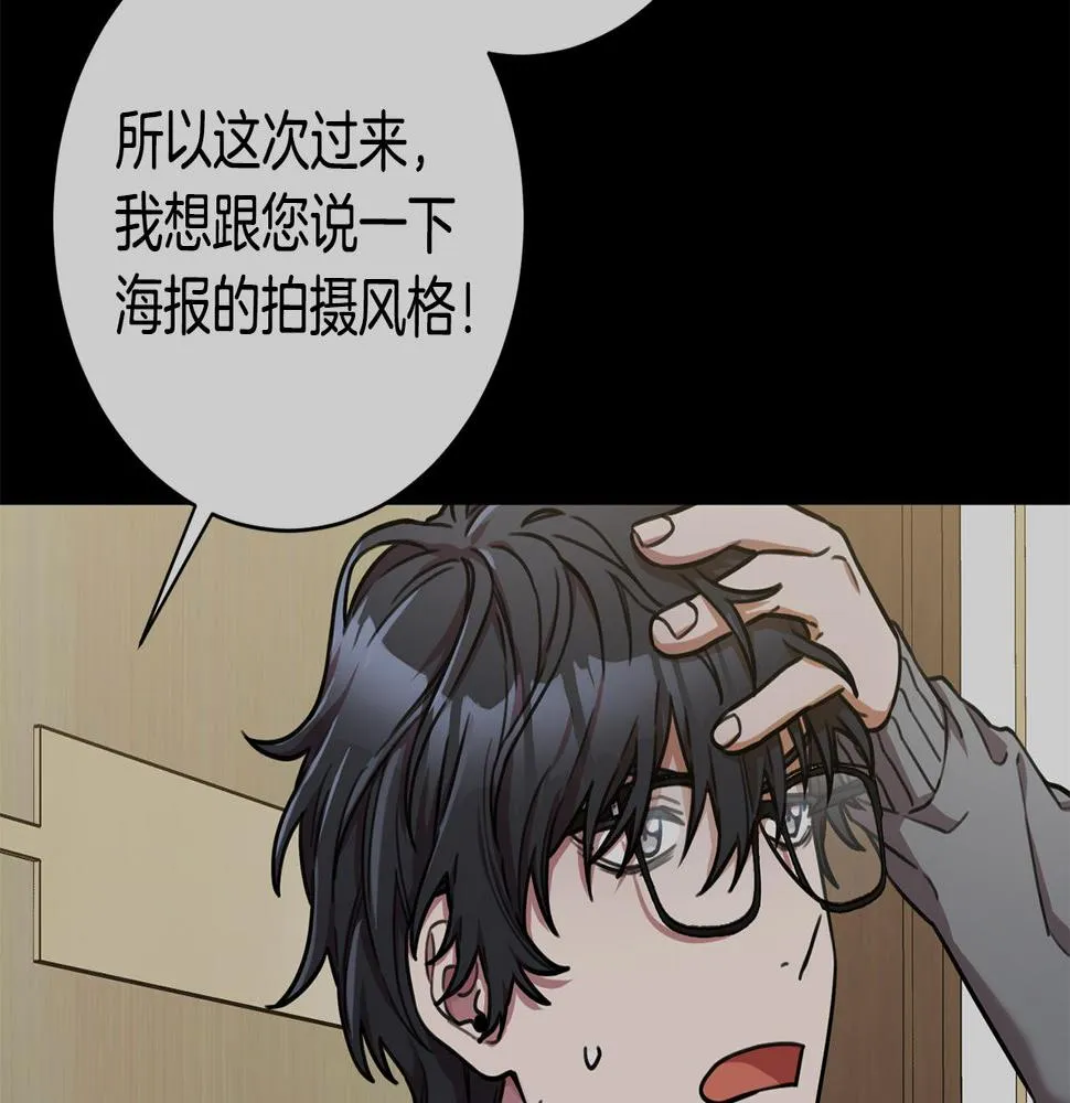 第29话 温暖的你 第86页