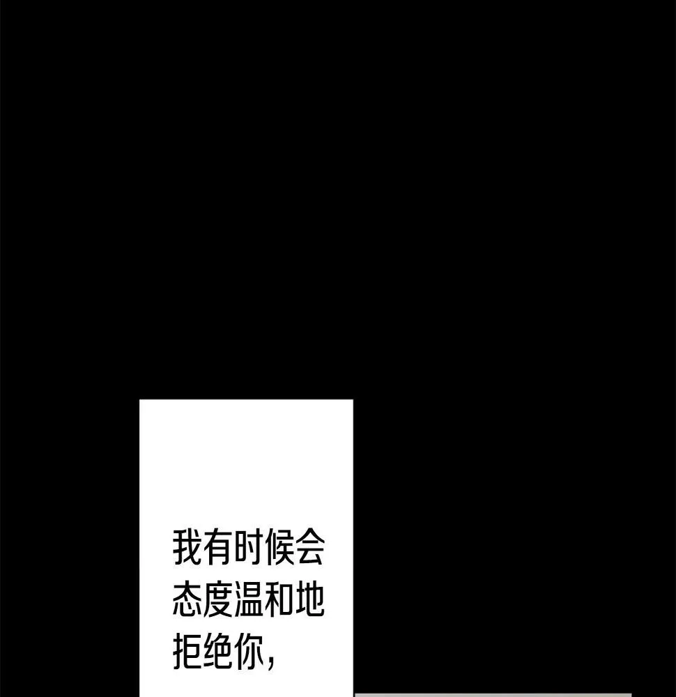 第29话 温暖的你 第88页