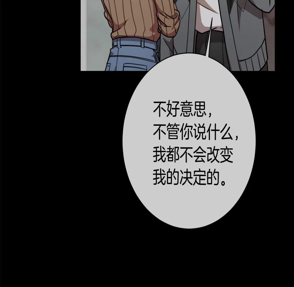 第29话 温暖的你 第90页
