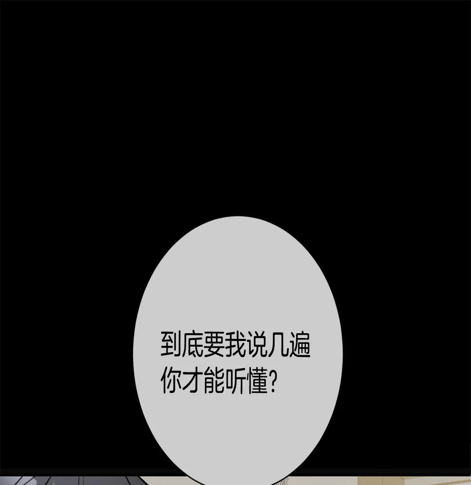 第29话 温暖的你 第91页