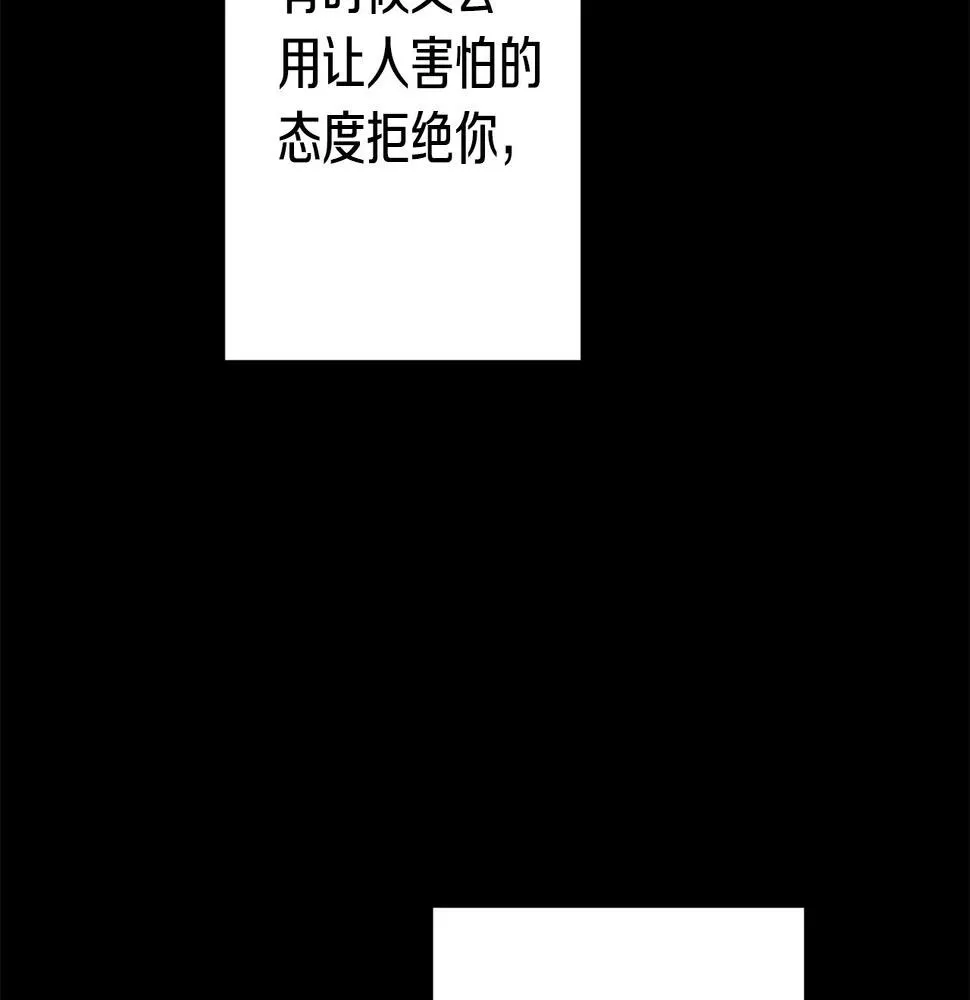 第29话 温暖的你 第96页