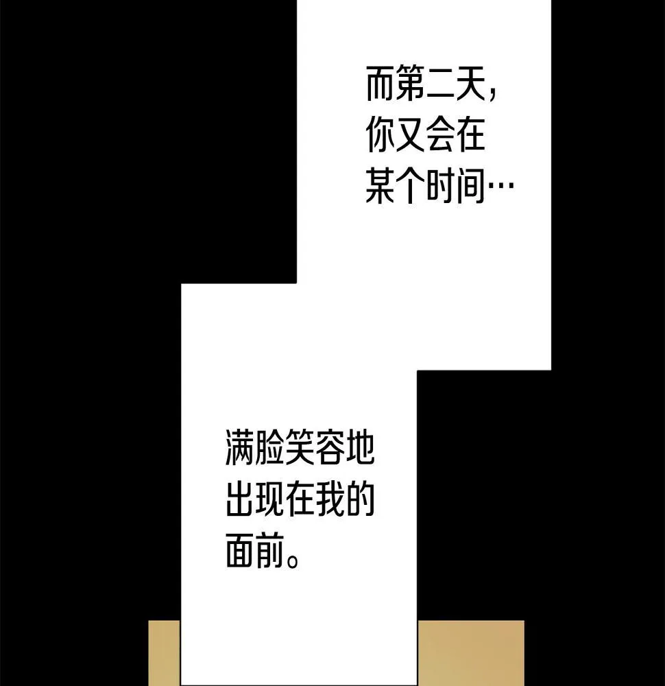 第29话 温暖的你 第97页
