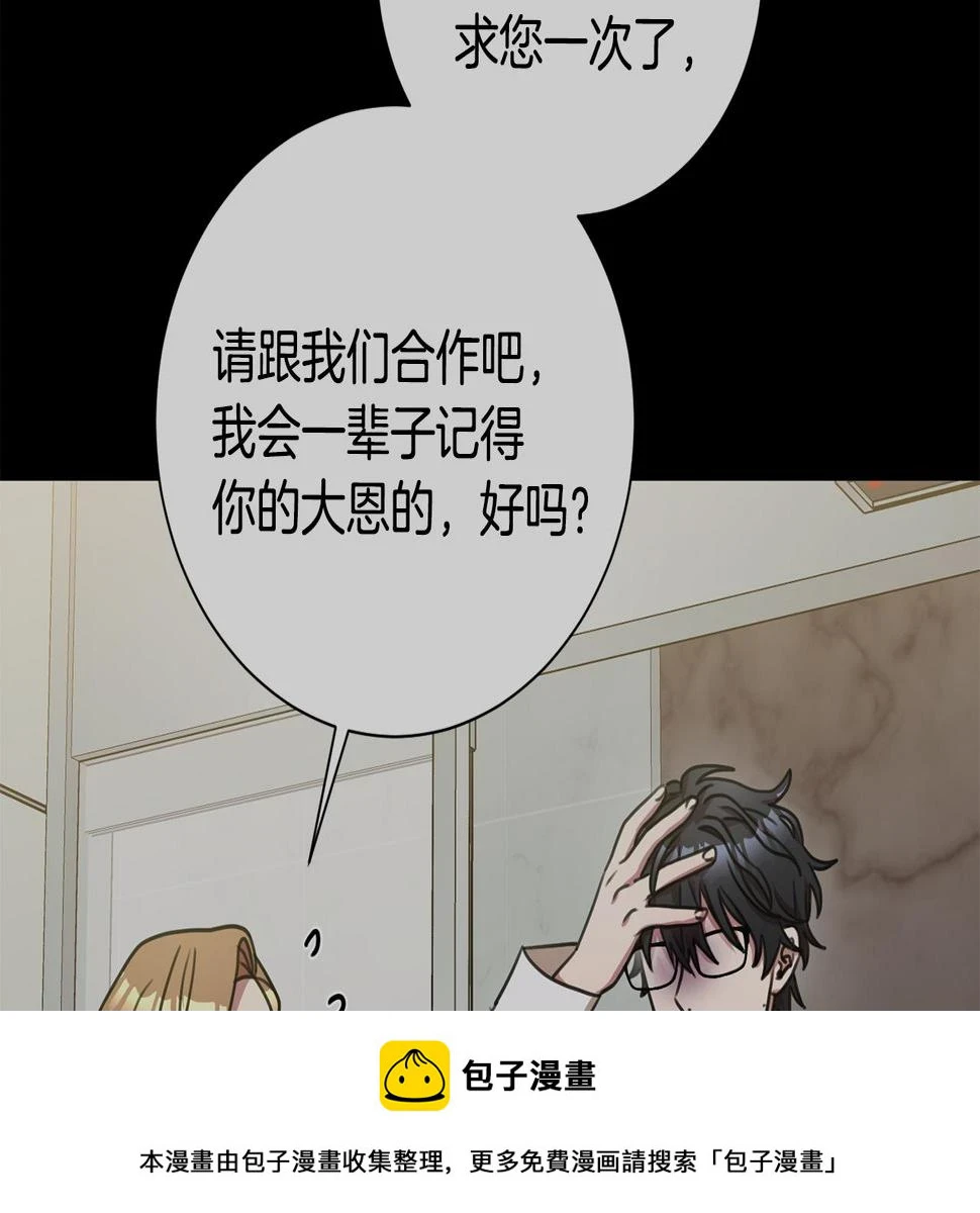 第29话 温暖的你 第100页