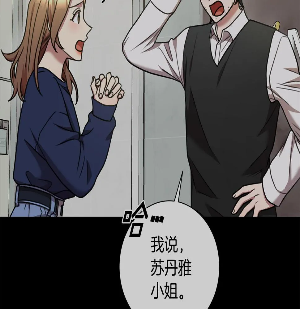 第29话 温暖的你 第101页