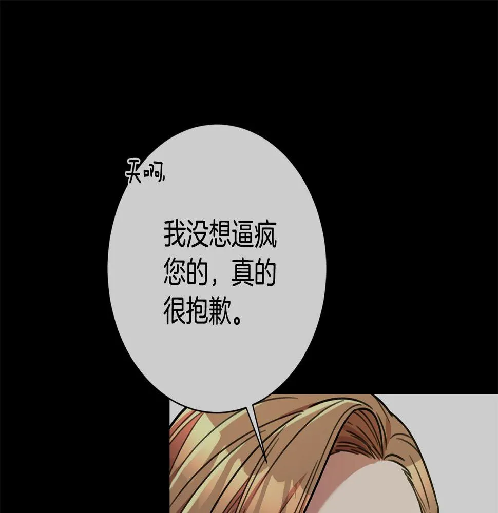 第29话 温暖的你 第106页