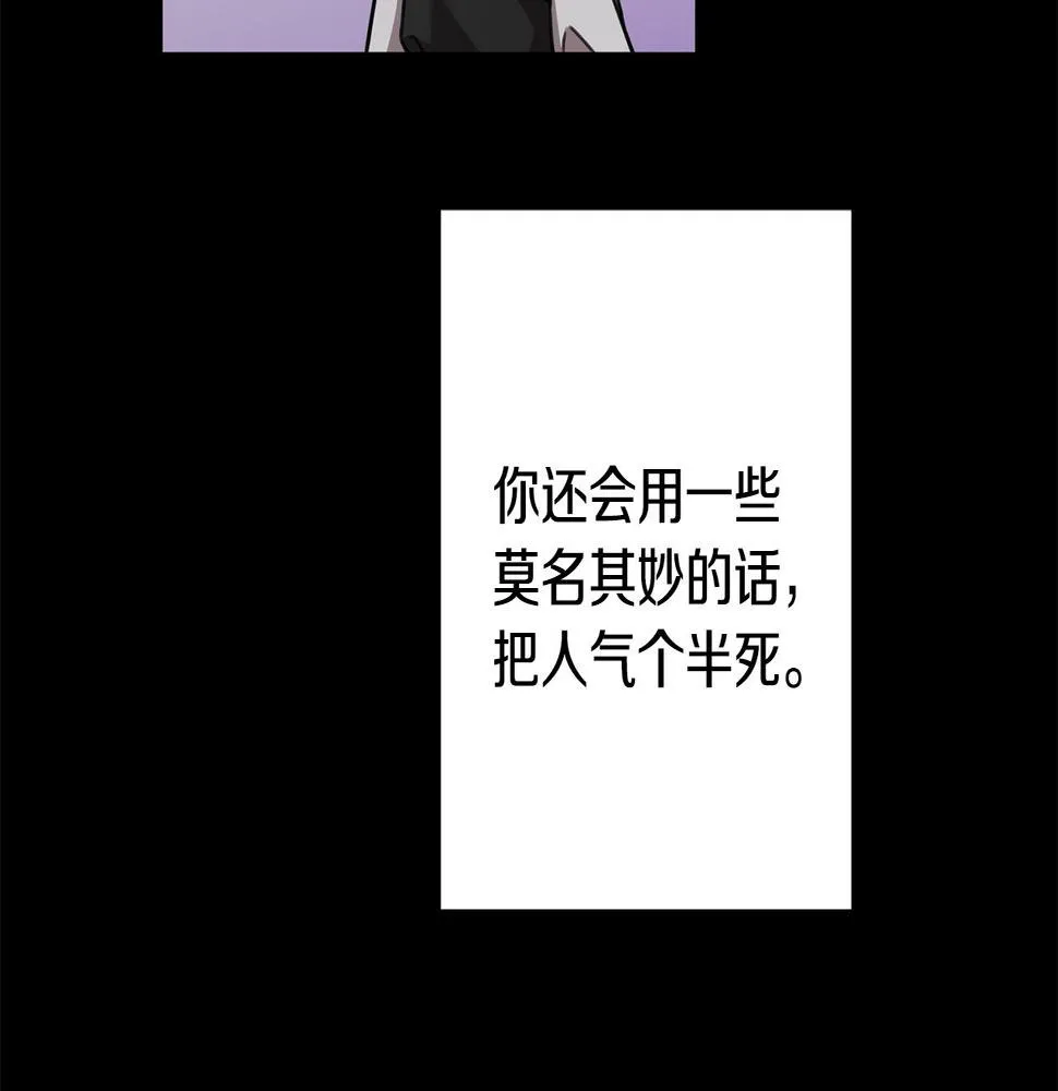 第29话 温暖的你 第110页