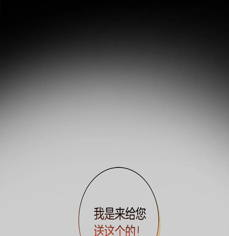 第29话 温暖的你 第115页