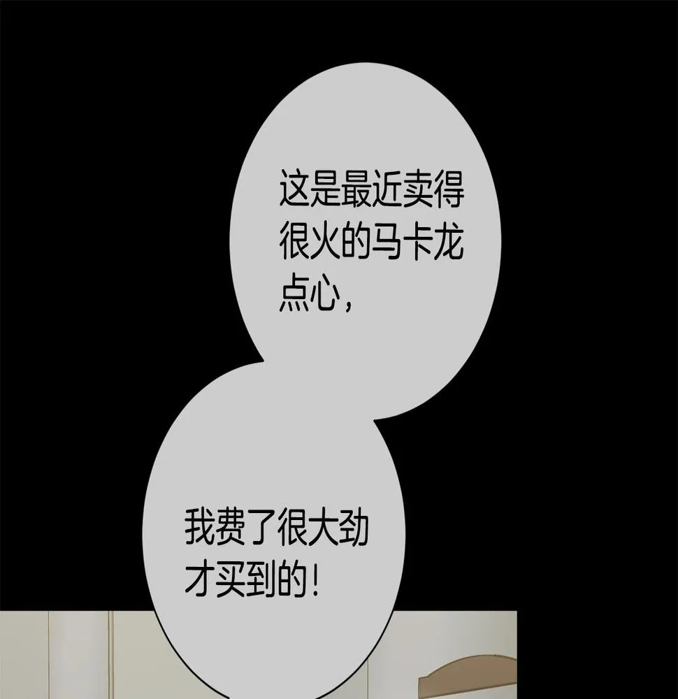 第29话 温暖的你 第122页