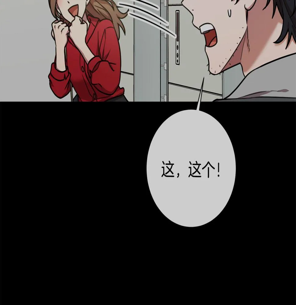 第29话 温暖的你 第126页