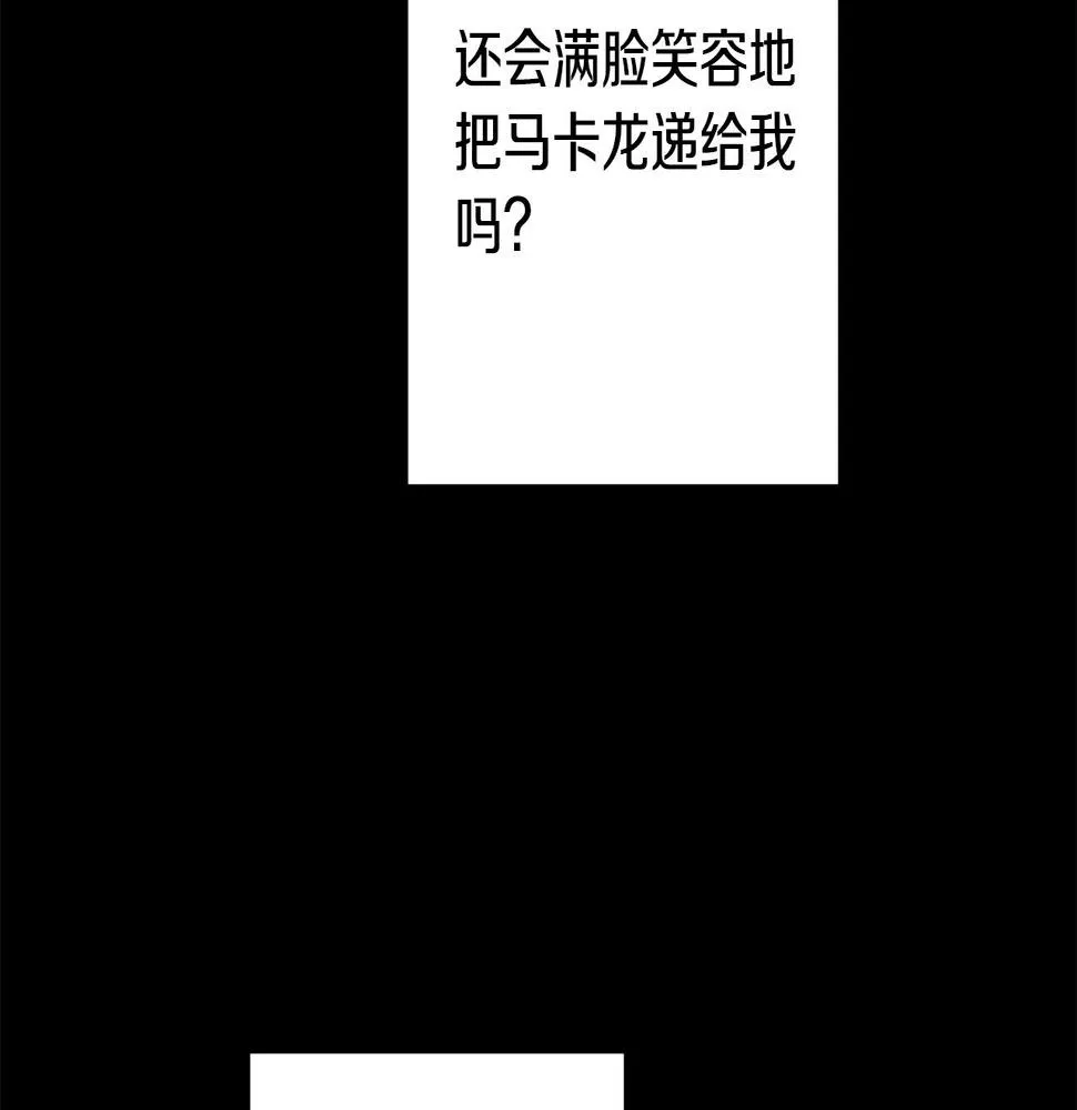 第29话 温暖的你 第131页