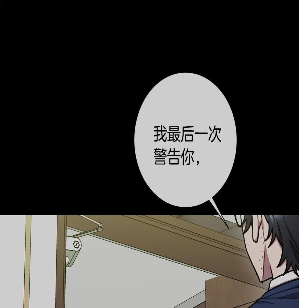 第29话 温暖的你 第136页