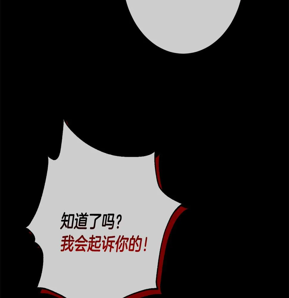 第29话 温暖的你 第138页