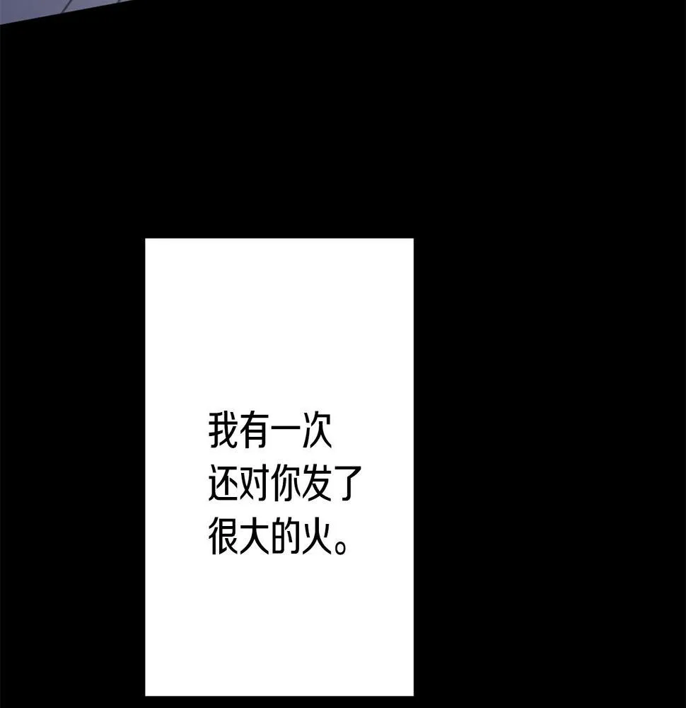 第29话 温暖的你 第140页