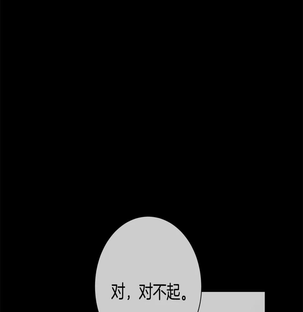 第29话 温暖的你 第141页