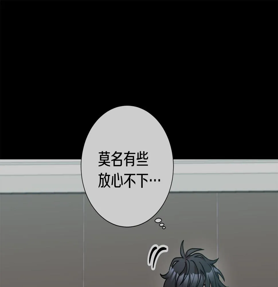 第29话 温暖的你 第152页