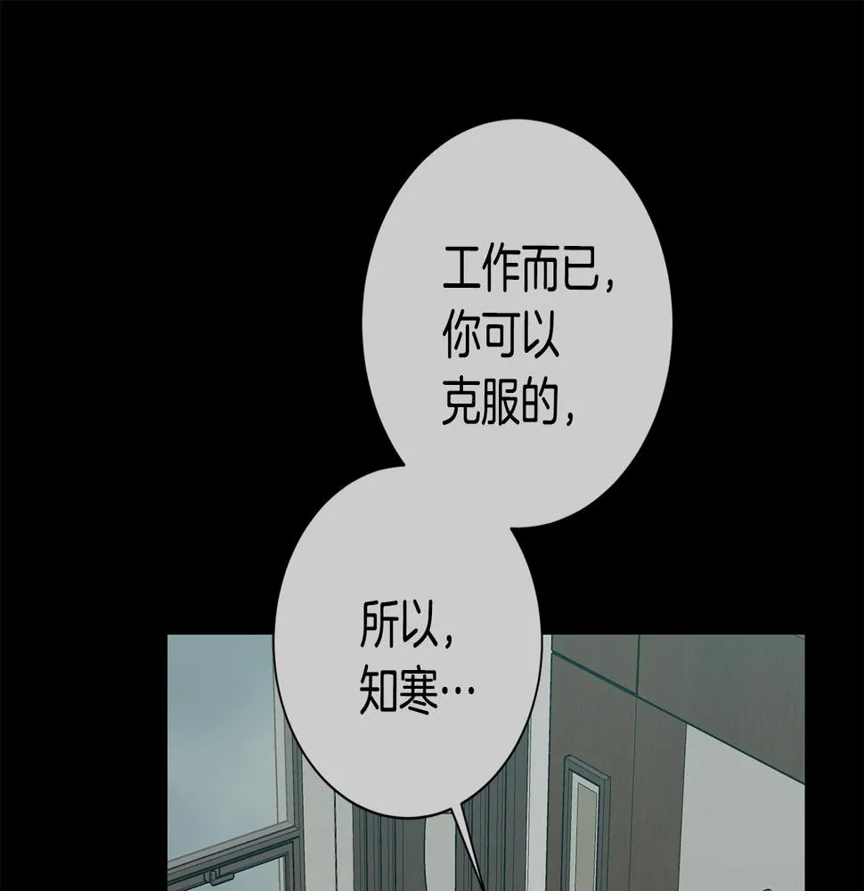 第29话 温暖的你 第166页