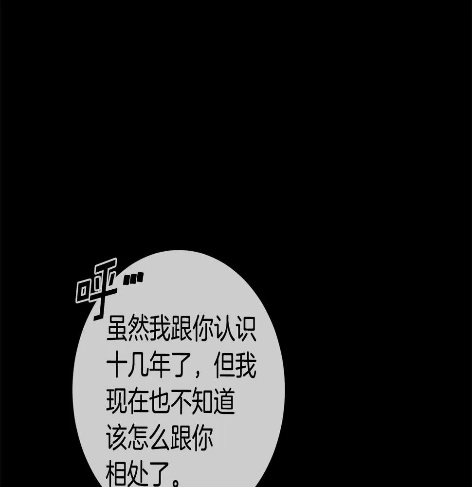 第29话 温暖的你 第173页