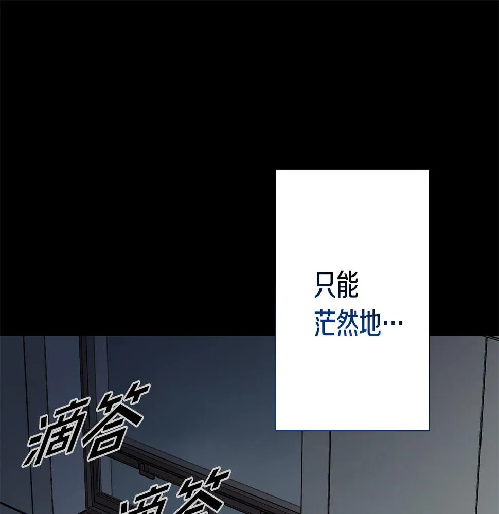 第29话 温暖的你 第181页