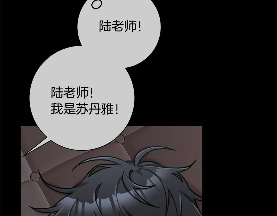 第30话 不再错过 第6页