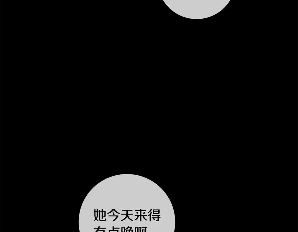 第30话 不再错过 第8页